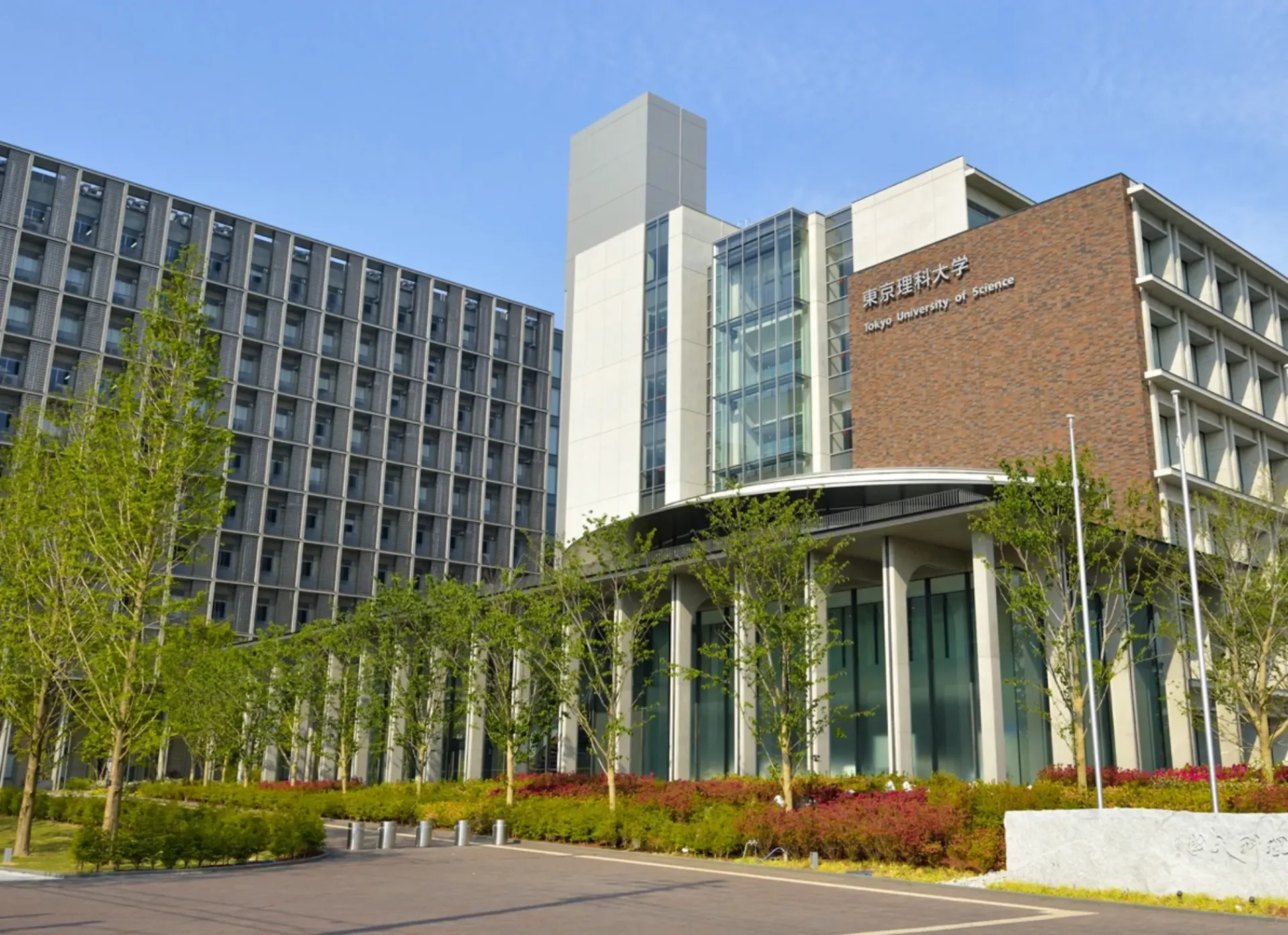 東京理科大学 葛飾キャンパスの外観|MARCH・東京理科大学・関関同立などの難関私立大学理系対策コース